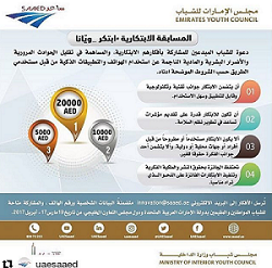 SAAED to receive "Traffic Contest" entries